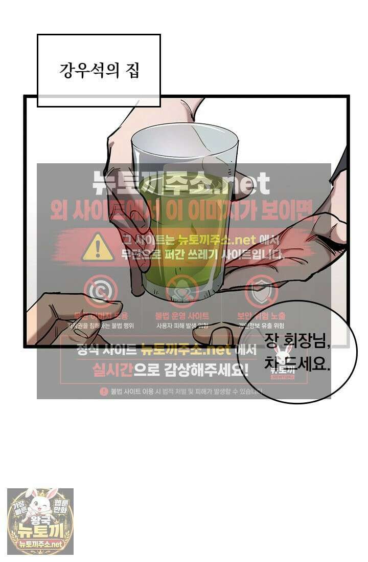 이세계 최강 반지왕 50화 2