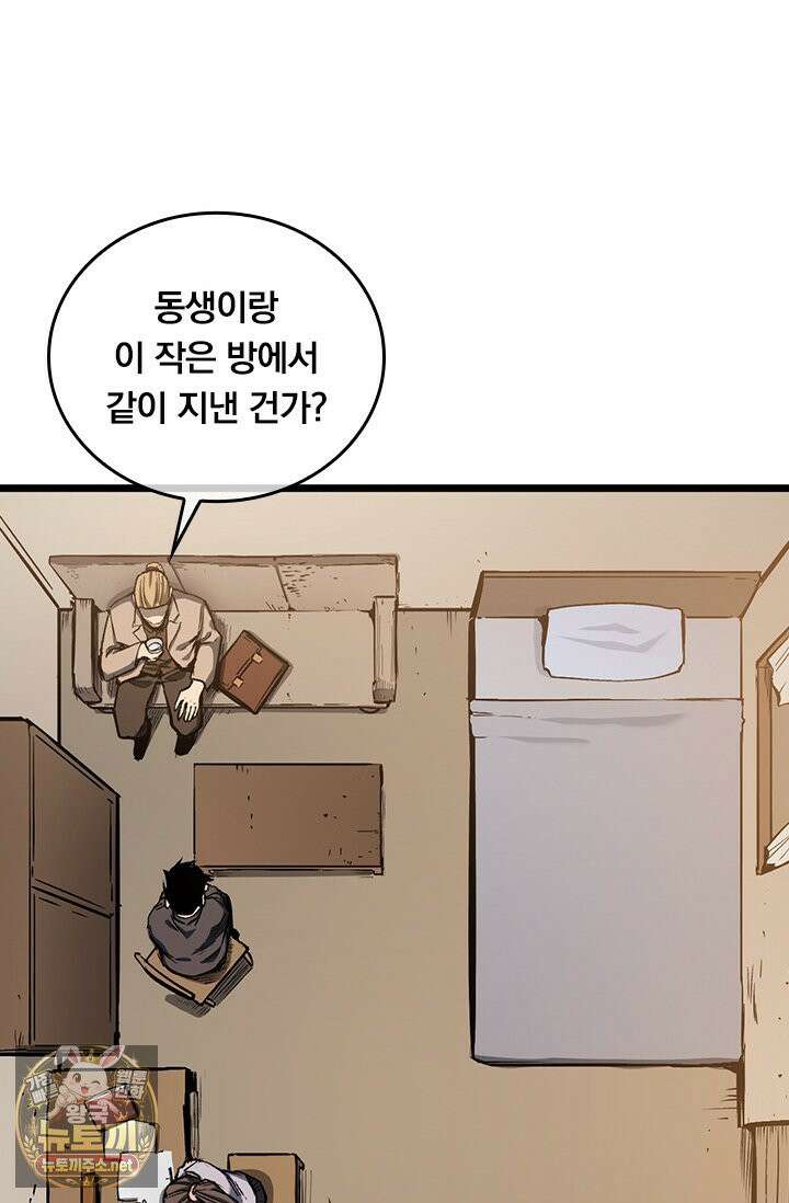 이세계 최강 반지왕 50화 4