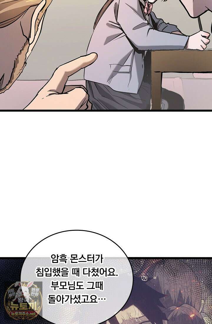 이세계 최강 반지왕 50화 8