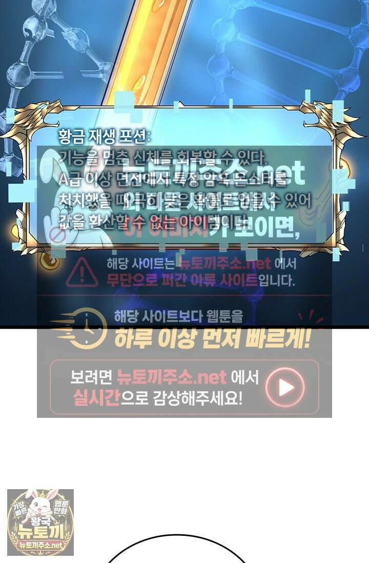 이세계 최강 반지왕 50화 17