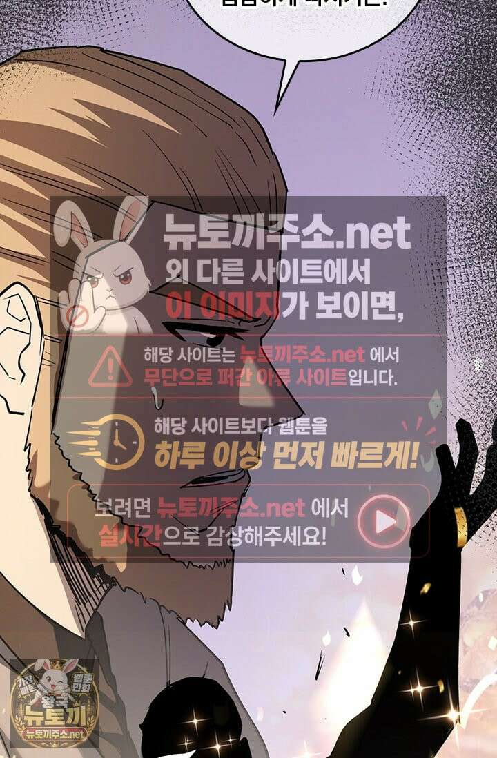 이세계 최강 반지왕 50화 23