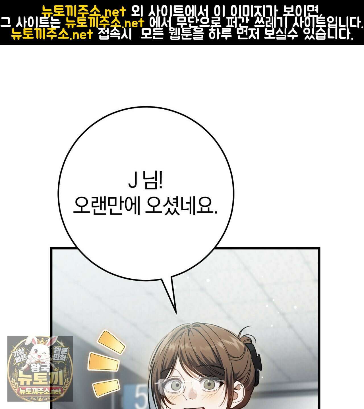 헌터는 조용히 살고 싶다 55화 1