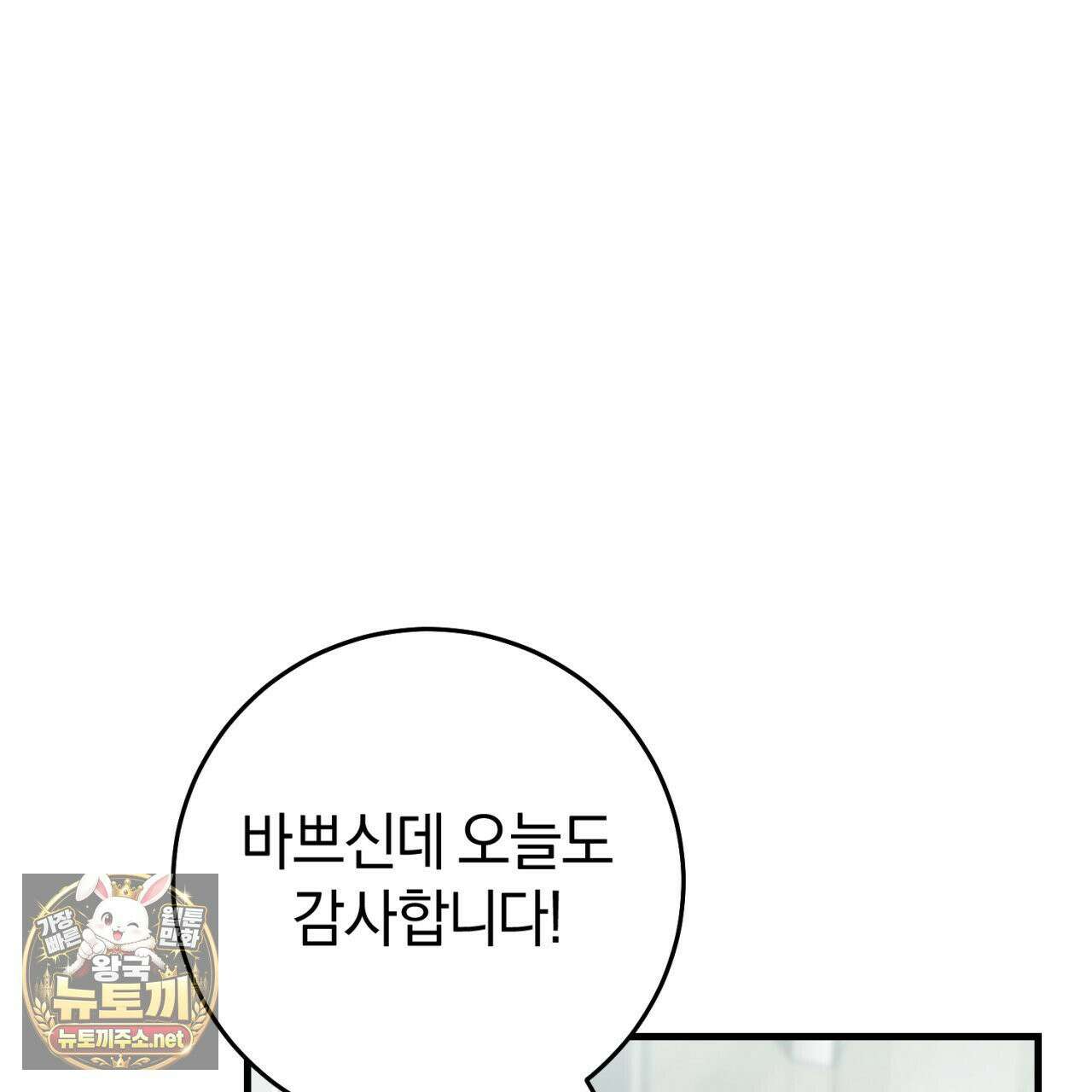 헌터는 조용히 살고 싶다 55화 3