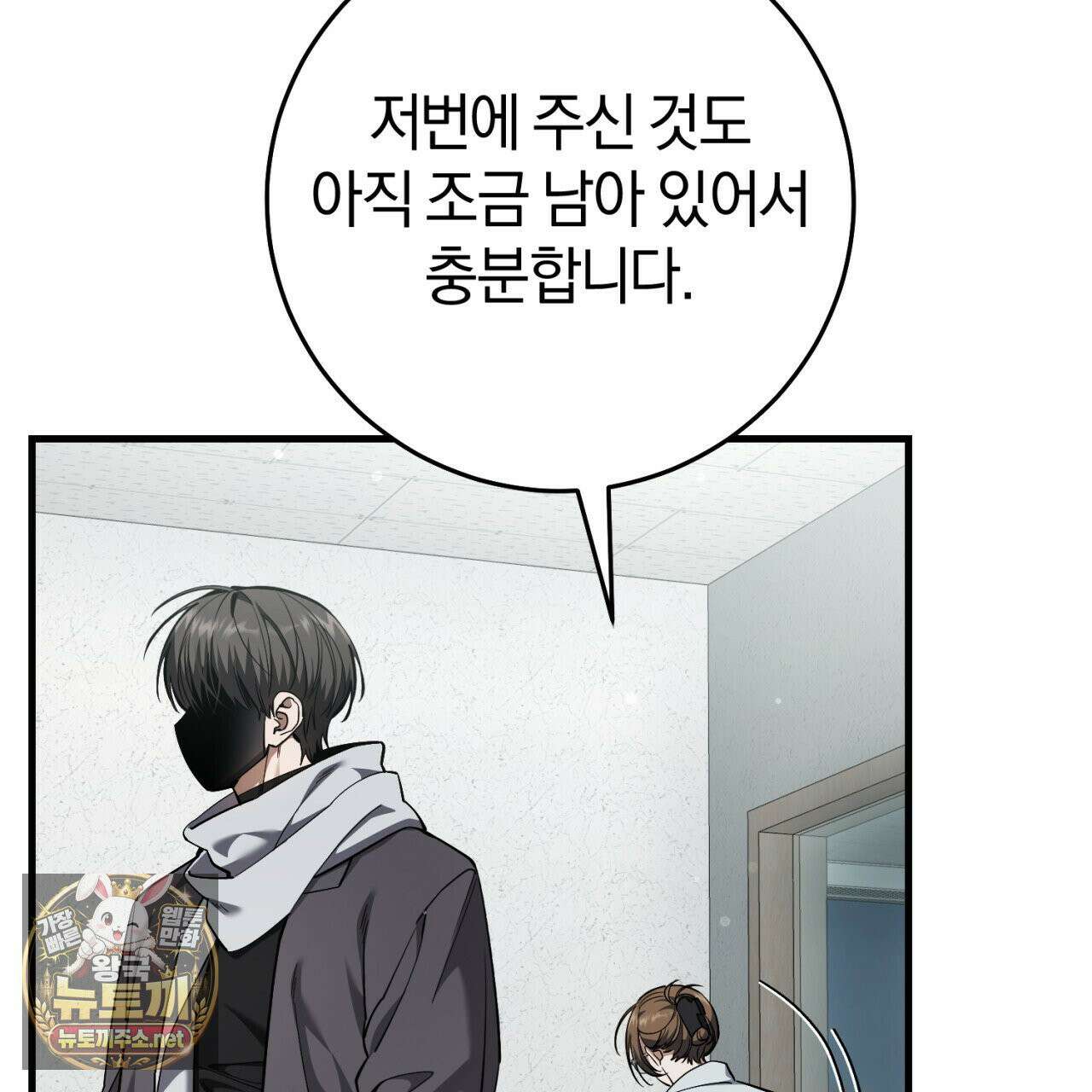 헌터는 조용히 살고 싶다 55화 6