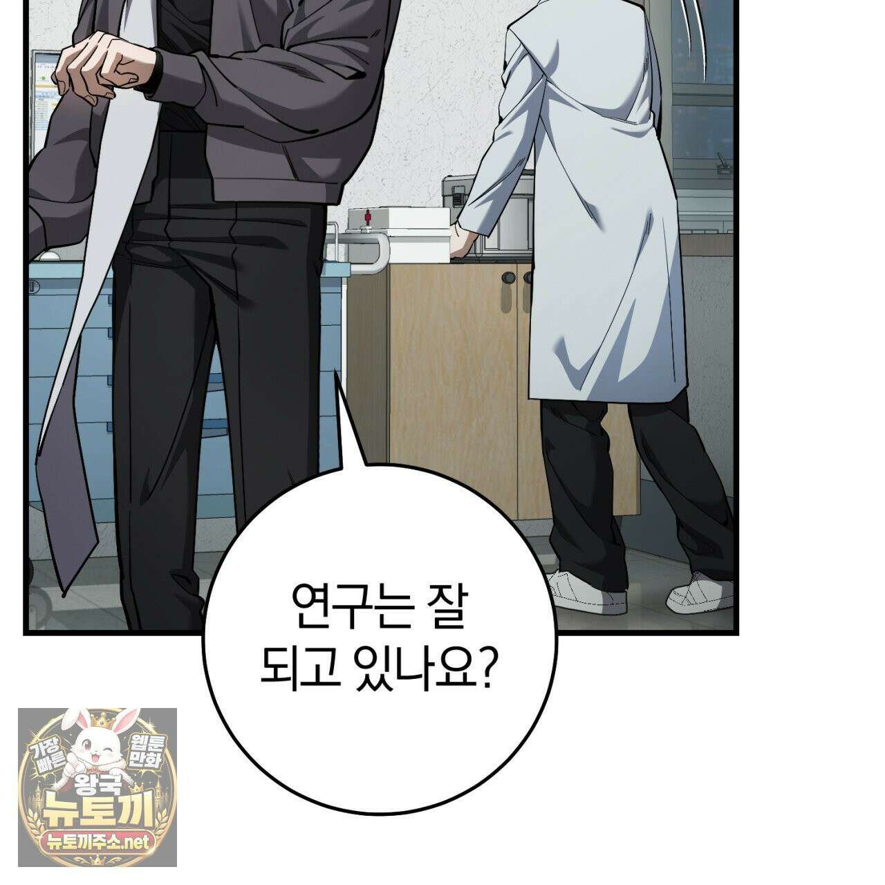 헌터는 조용히 살고 싶다 55화 7