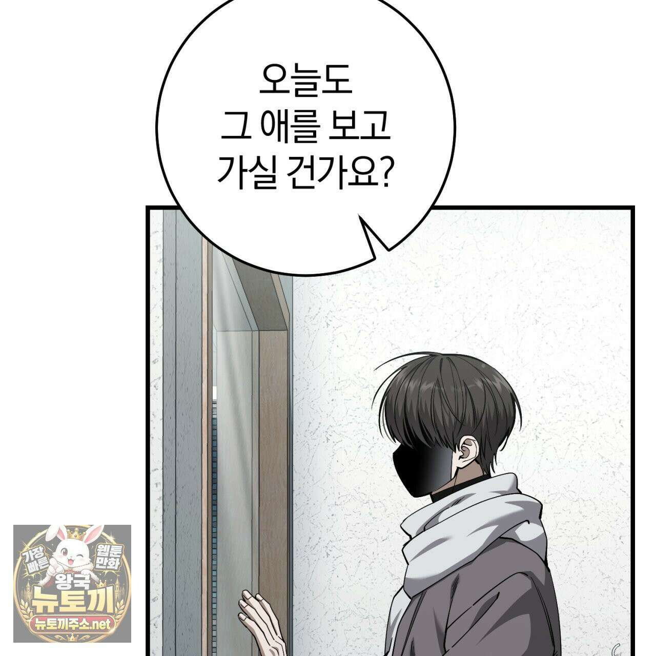 헌터는 조용히 살고 싶다 55화 9