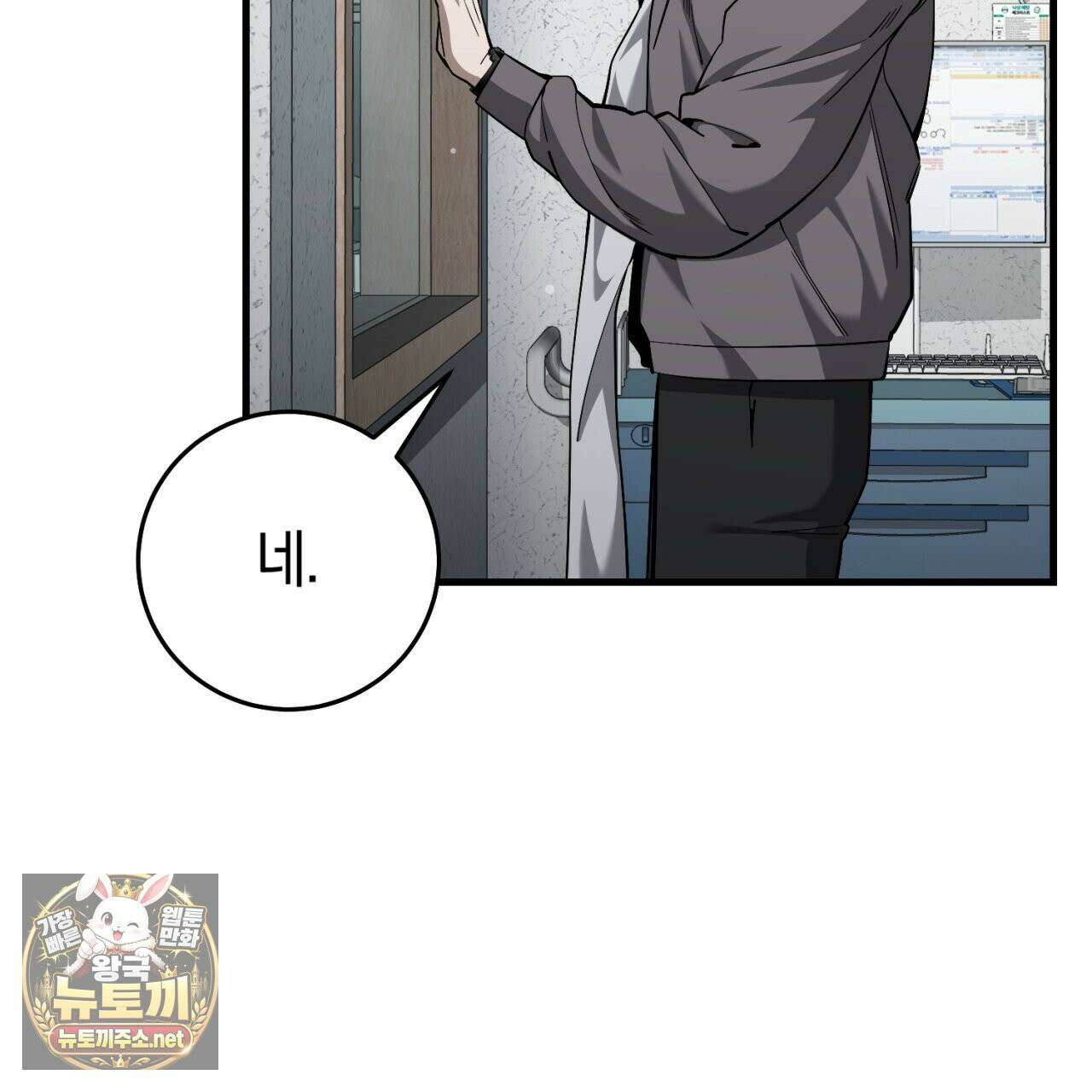 헌터는 조용히 살고 싶다 55화 10