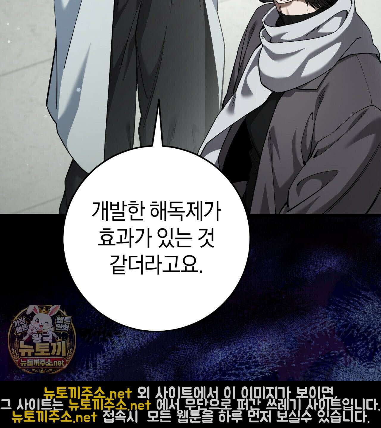 헌터는 조용히 살고 싶다 55화 13