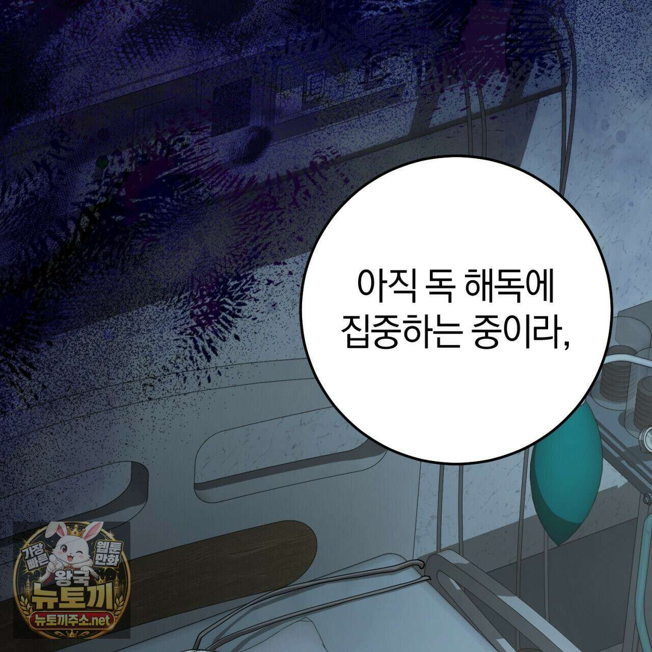 헌터는 조용히 살고 싶다 55화 14