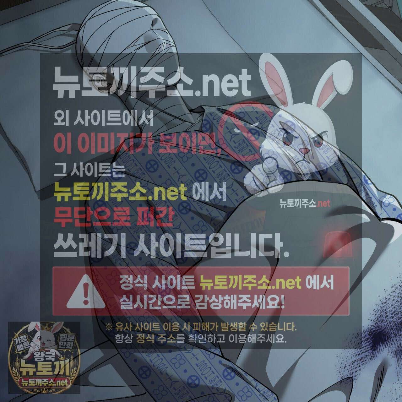 헌터는 조용히 살고 싶다 55화 15
