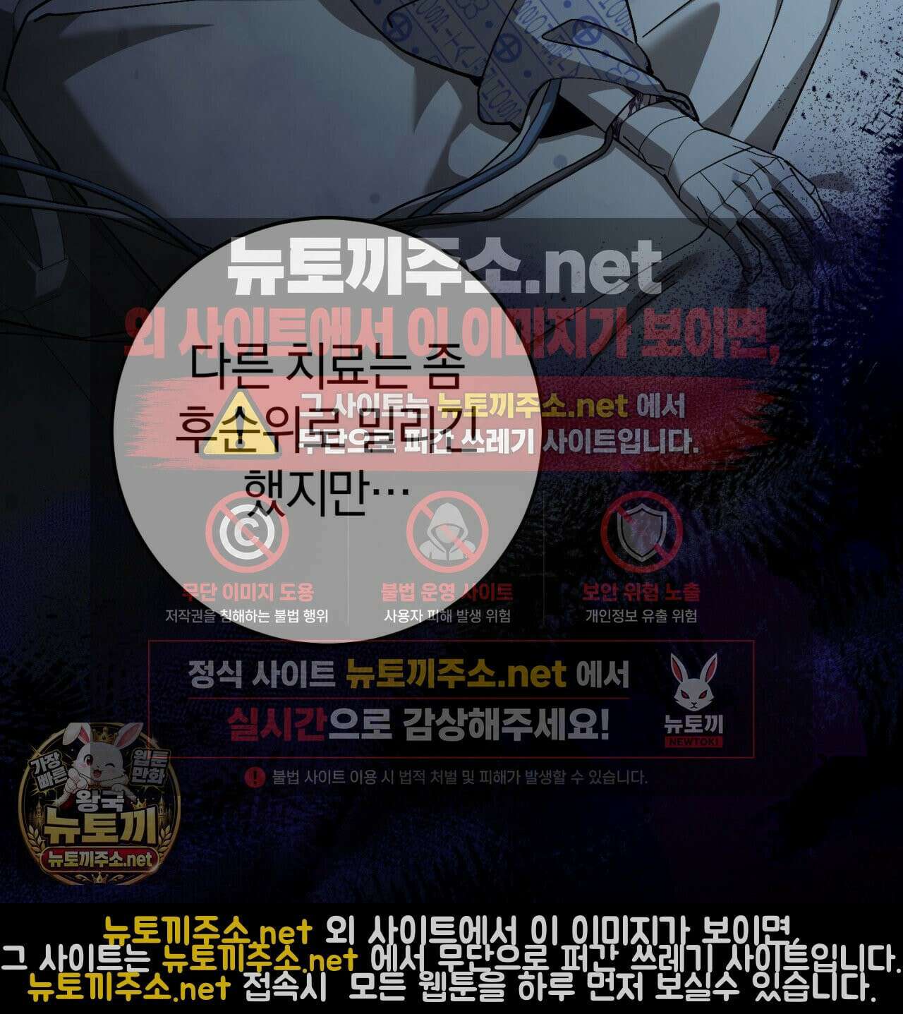 헌터는 조용히 살고 싶다 55화 16