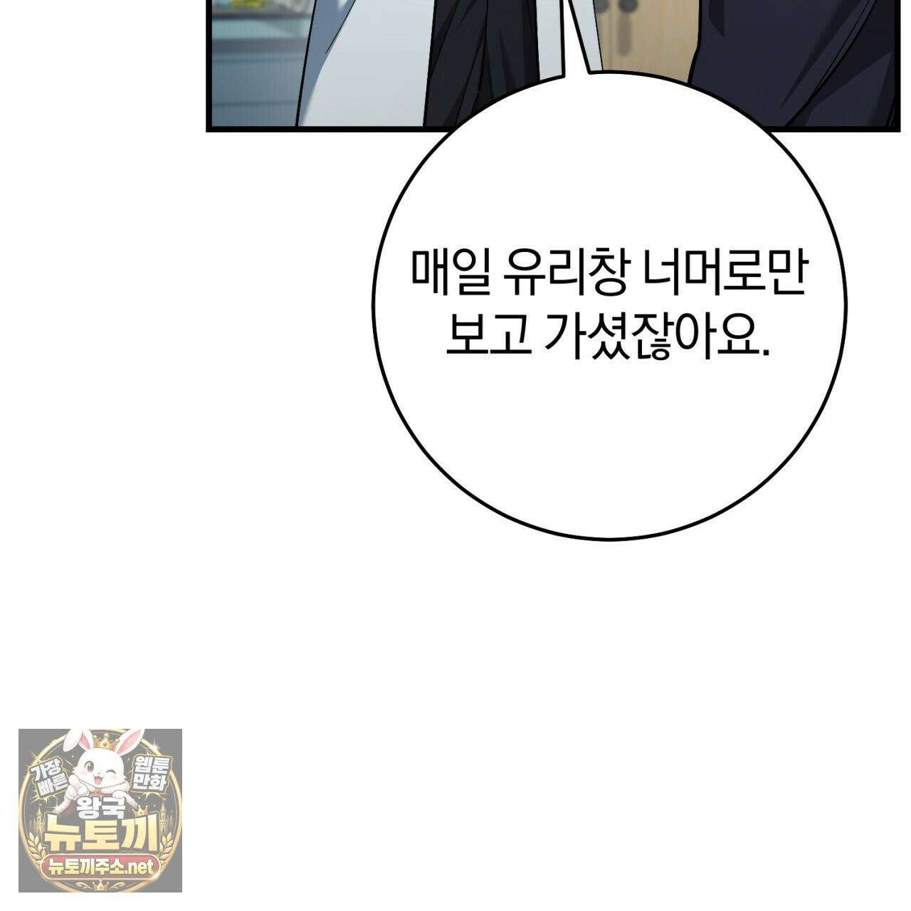헌터는 조용히 살고 싶다 55화 20