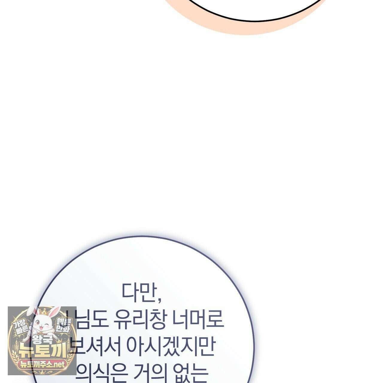헌터는 조용히 살고 싶다 55화 23