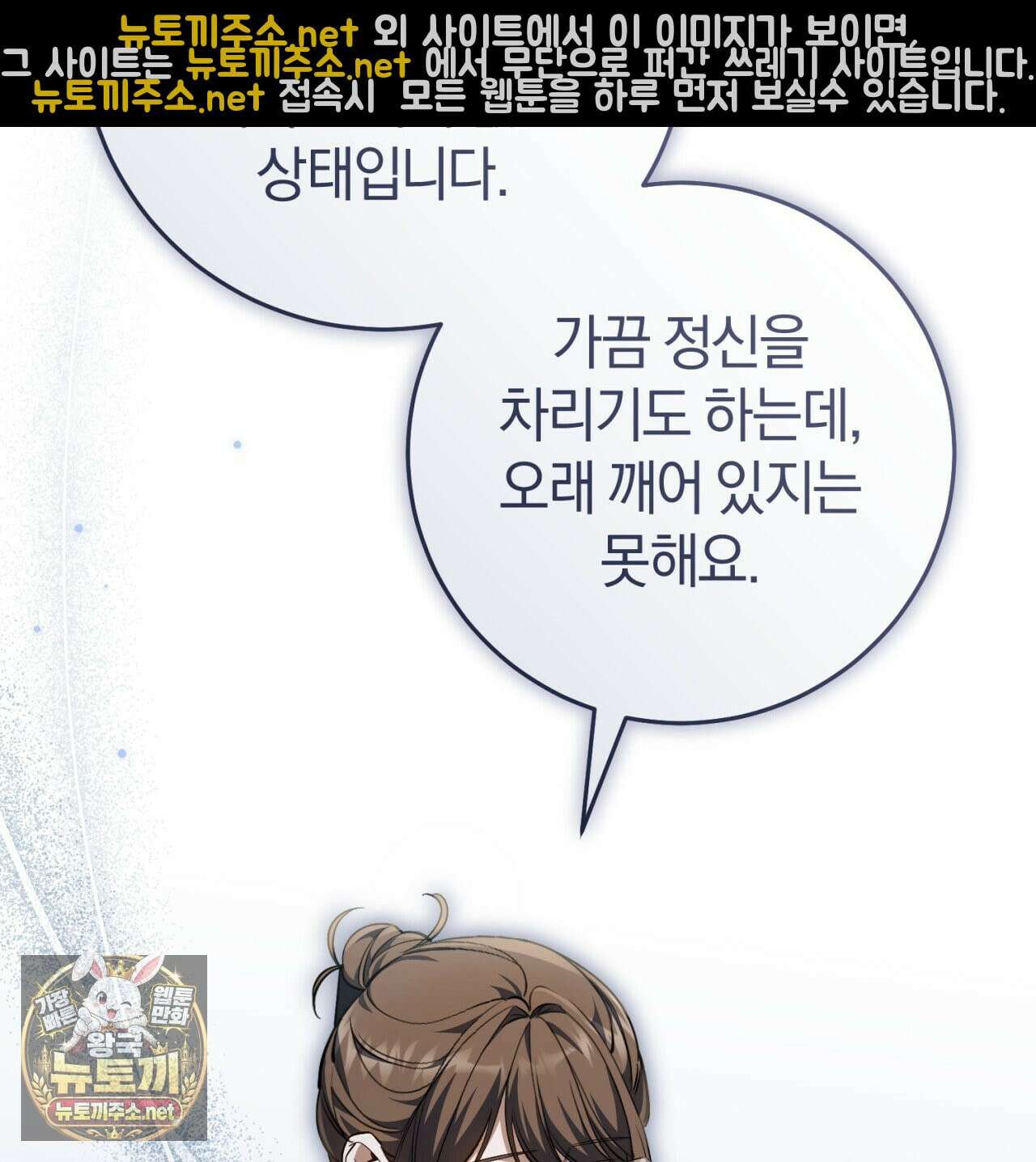 헌터는 조용히 살고 싶다 55화 24