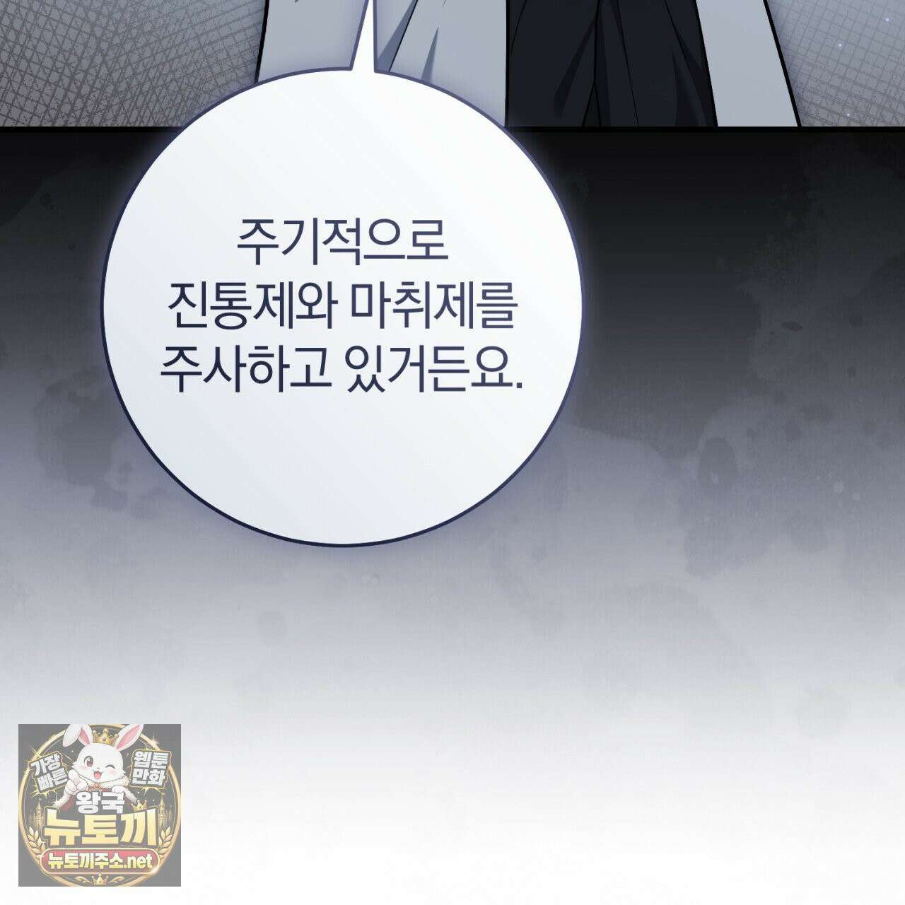 헌터는 조용히 살고 싶다 55화 26