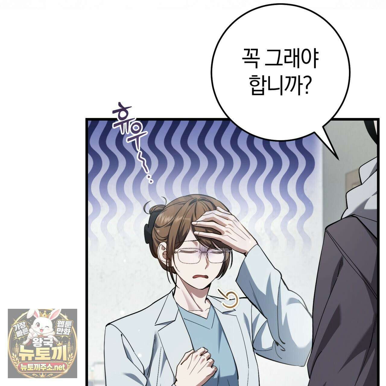 헌터는 조용히 살고 싶다 55화 27