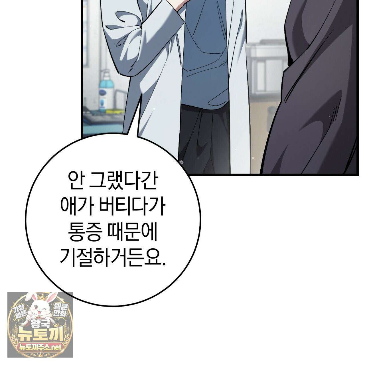 헌터는 조용히 살고 싶다 55화 28