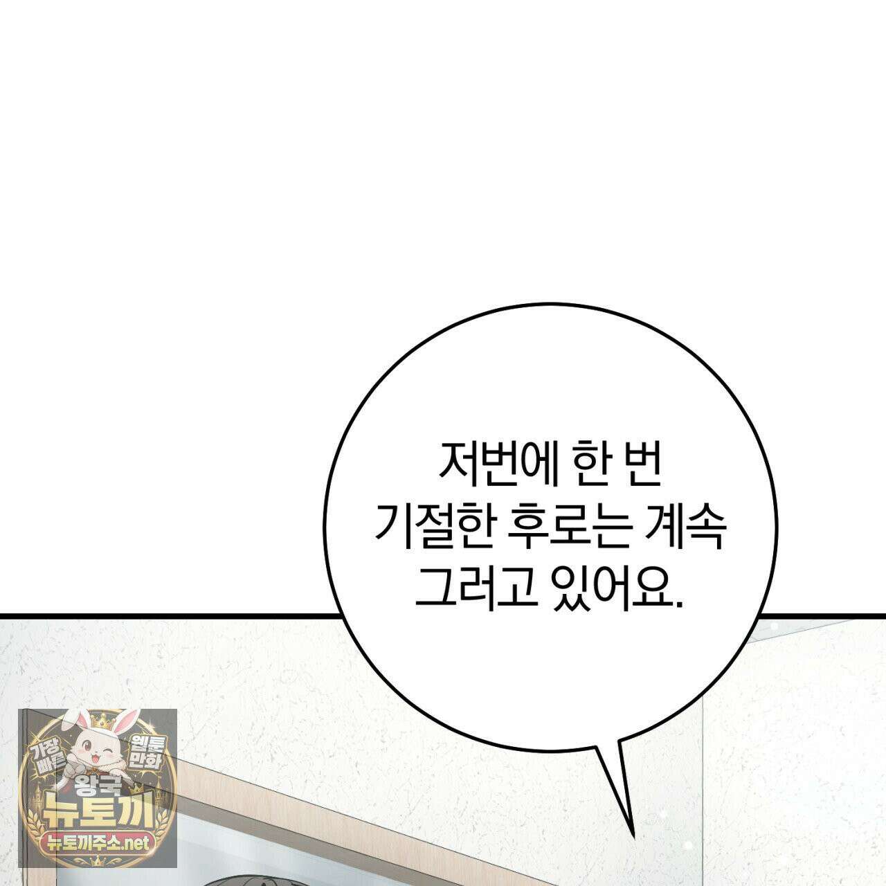 헌터는 조용히 살고 싶다 55화 29