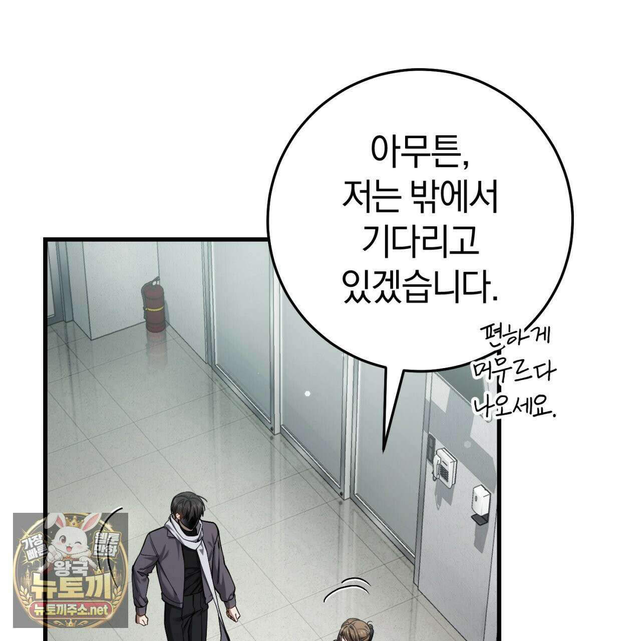 헌터는 조용히 살고 싶다 55화 32