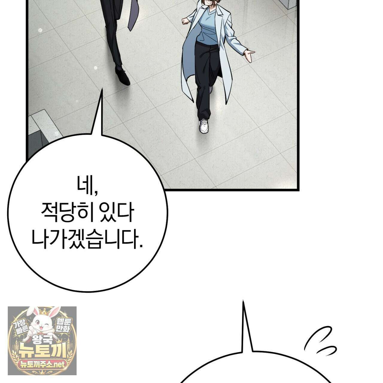 헌터는 조용히 살고 싶다 55화 33