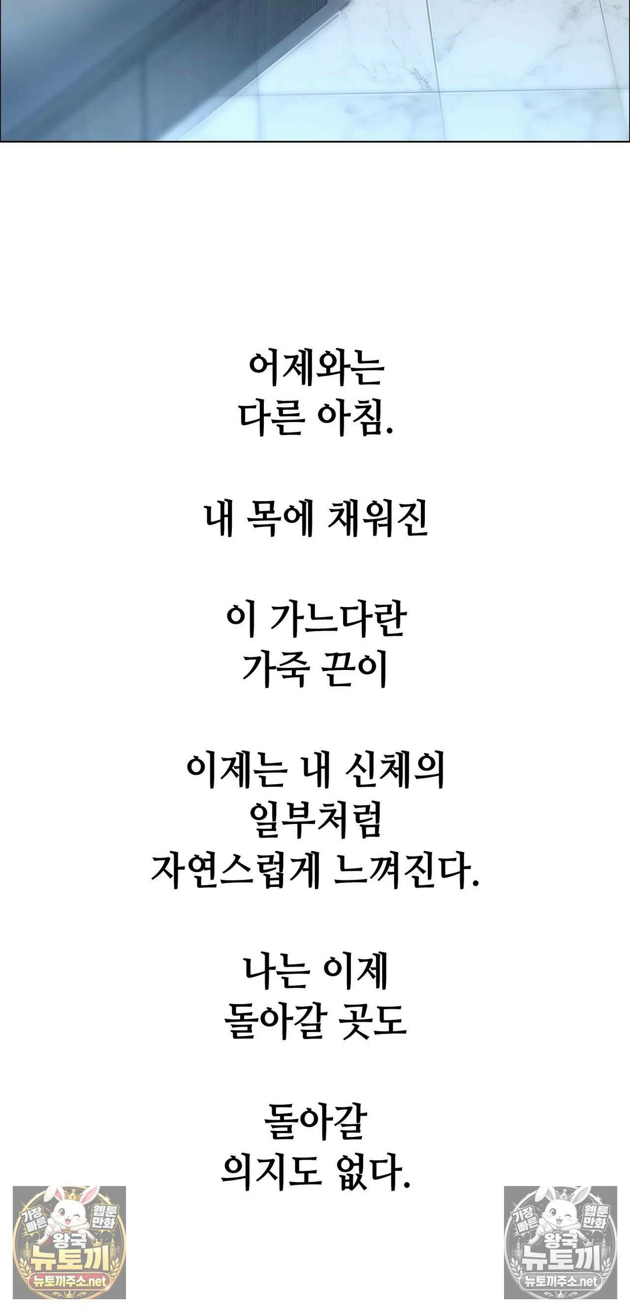 드렁큰 매니악 127화 - 오만한 재회 7 2