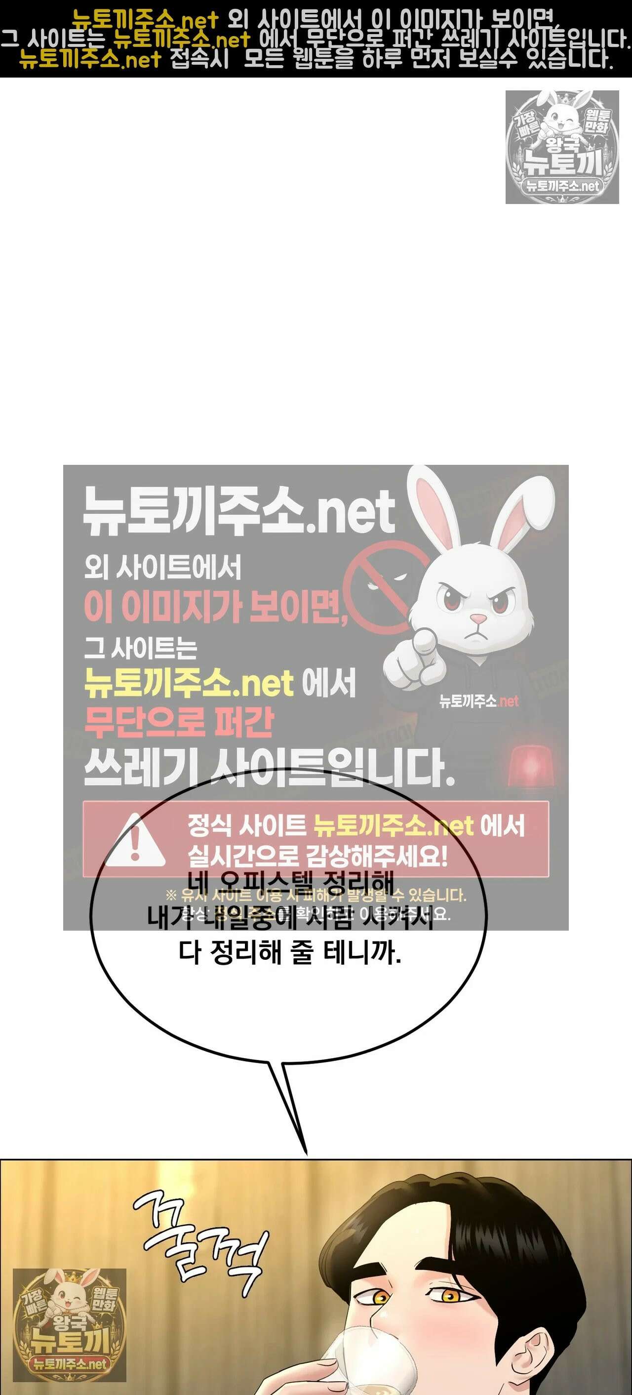 드렁큰 매니악 127화 - 오만한 재회 7 3