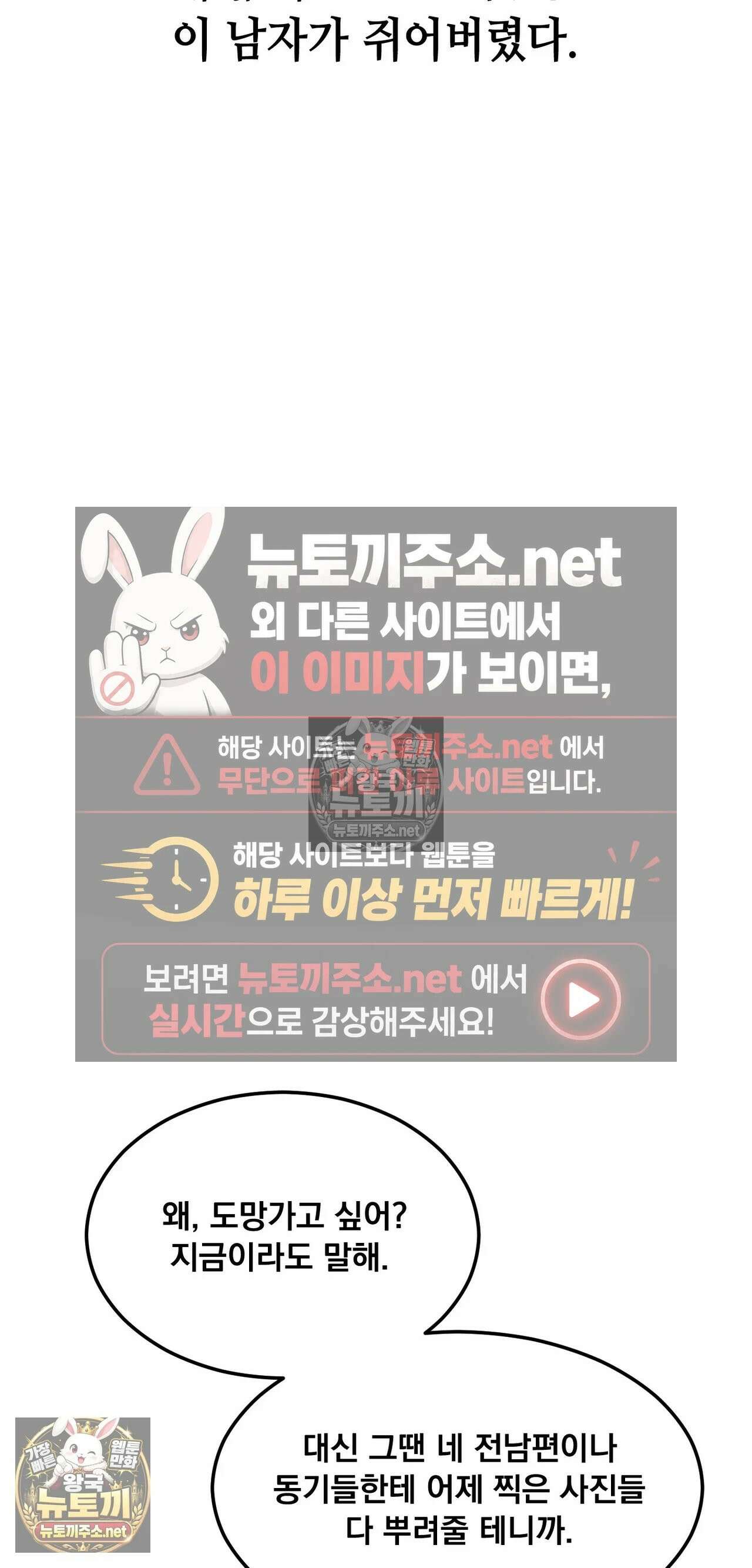 드렁큰 매니악 127화 - 오만한 재회 7 5