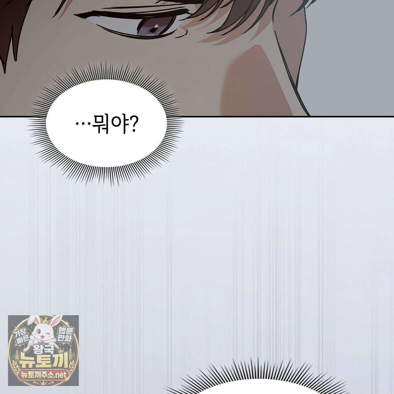 바디 포지션 34화 2