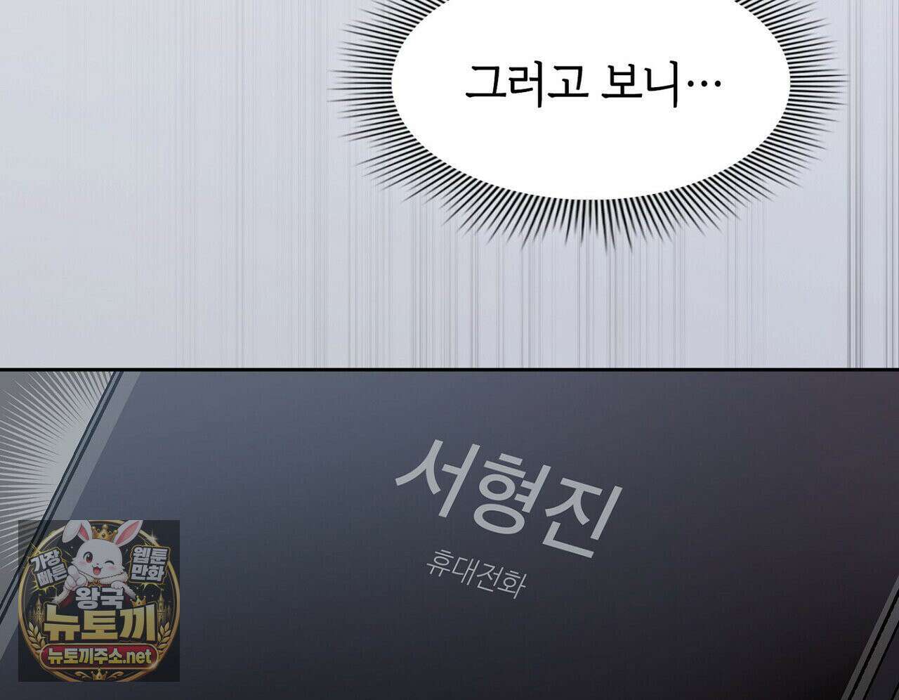 바디 포지션 34화 3
