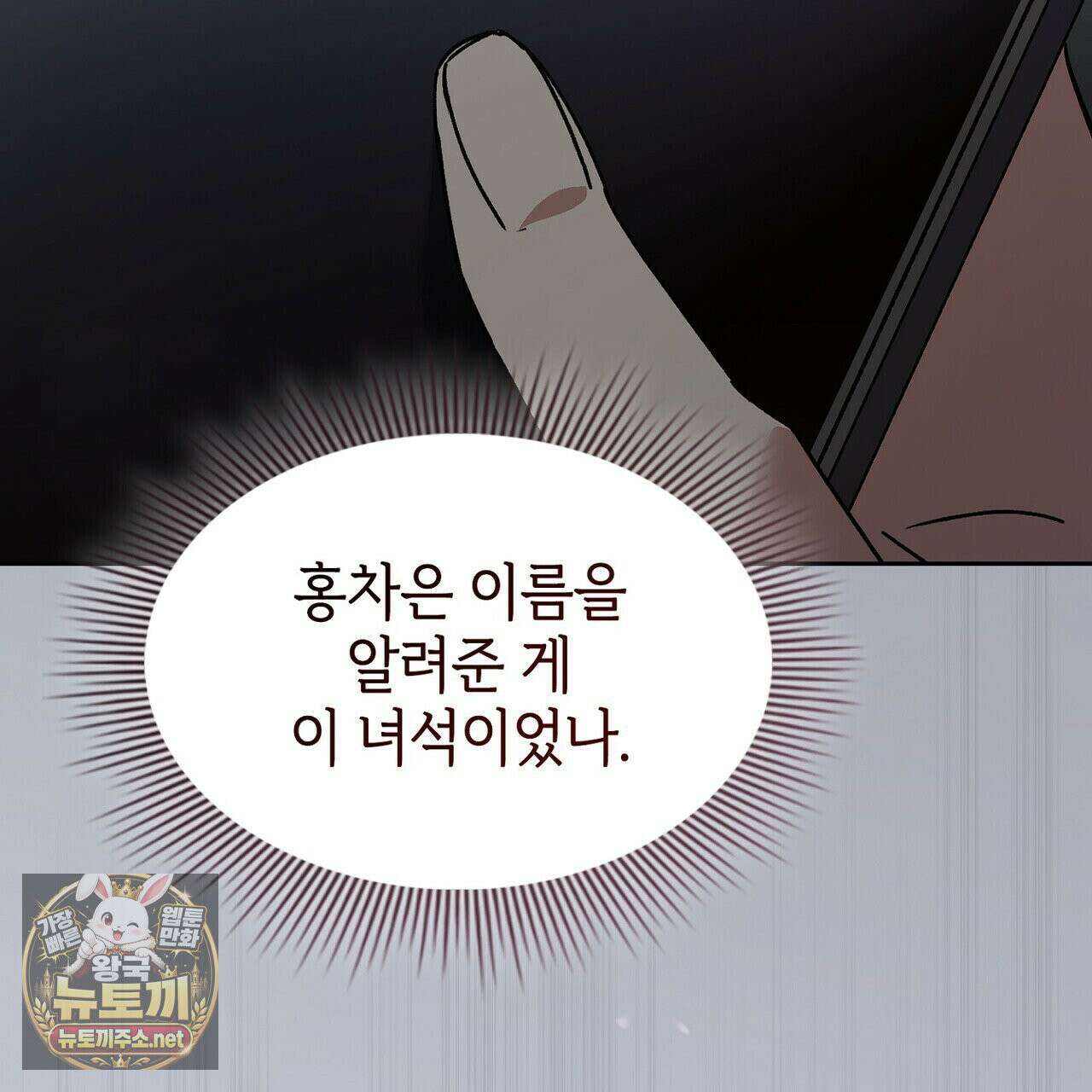 바디 포지션 34화 4