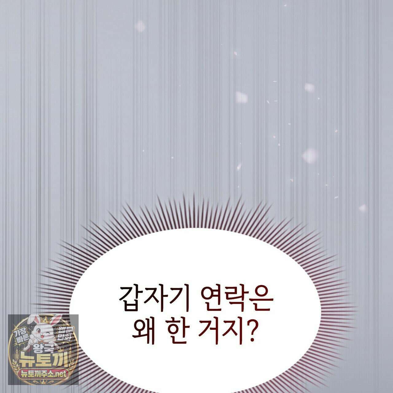 바디 포지션 34화 5