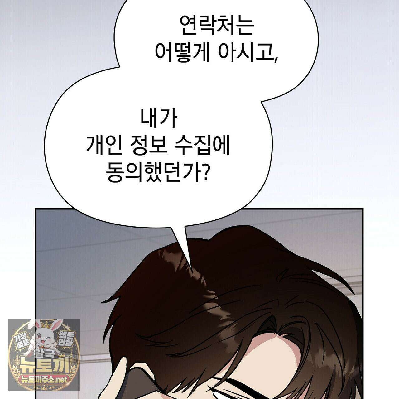 바디 포지션 34화 10