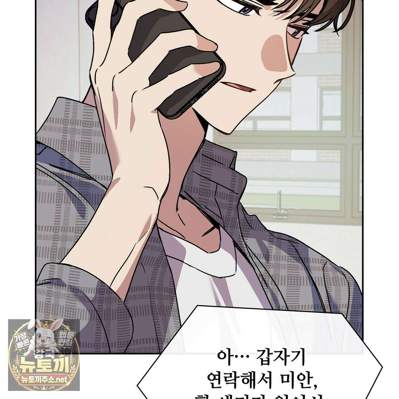 바디 포지션 34화 11