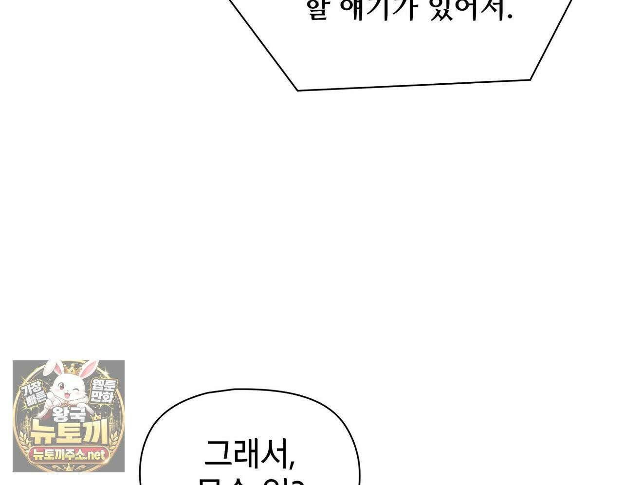 바디 포지션 34화 12