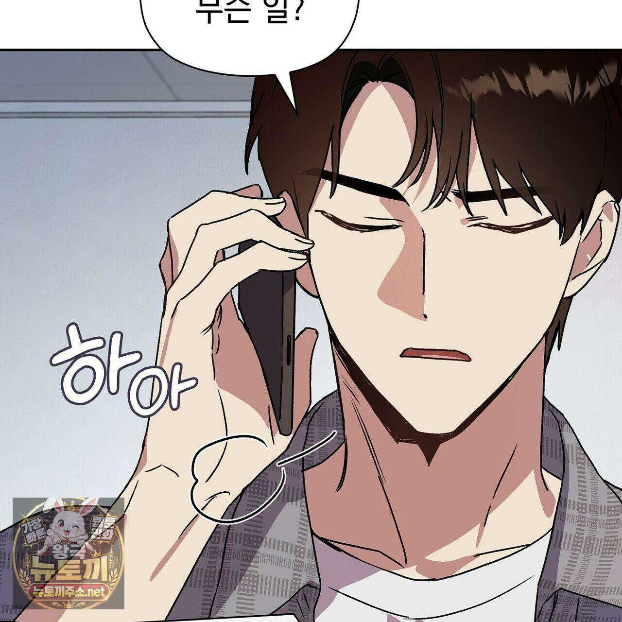 바디 포지션 34화 13
