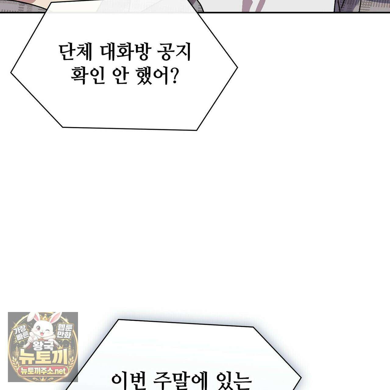 바디 포지션 34화 14