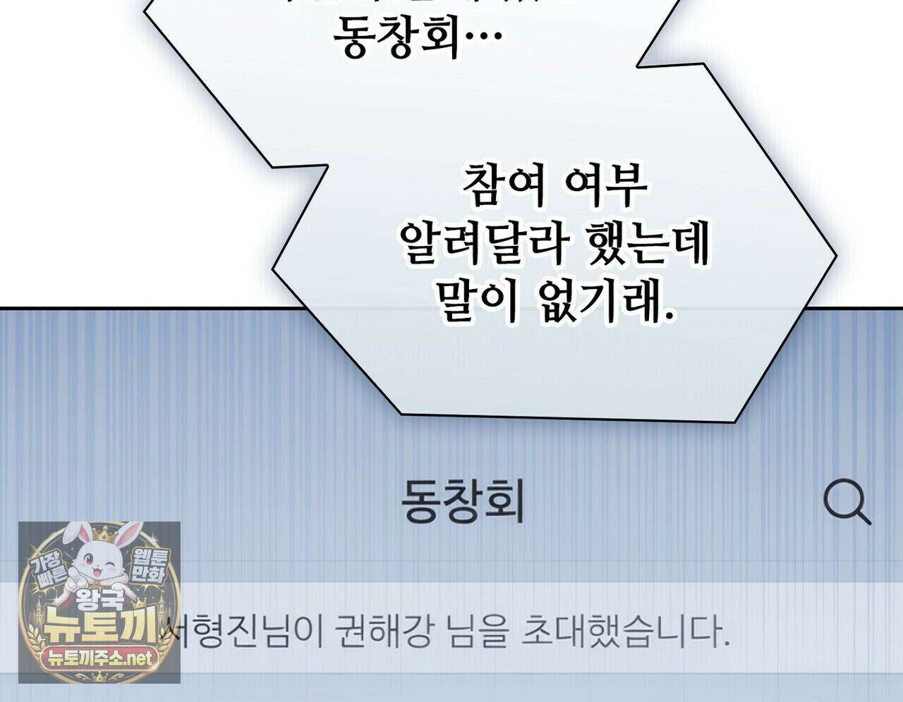 바디 포지션 34화 15