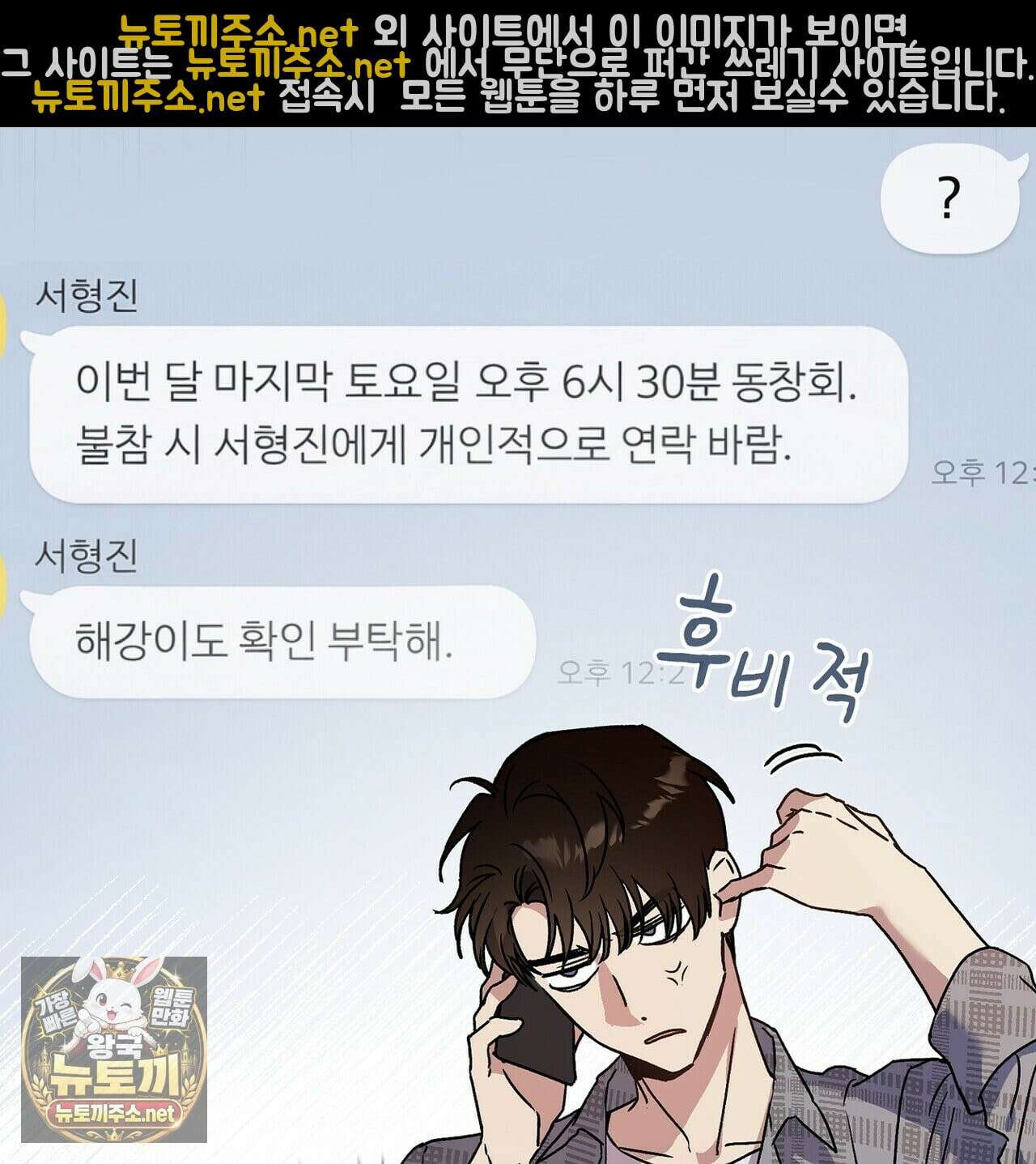 바디 포지션 34화 16