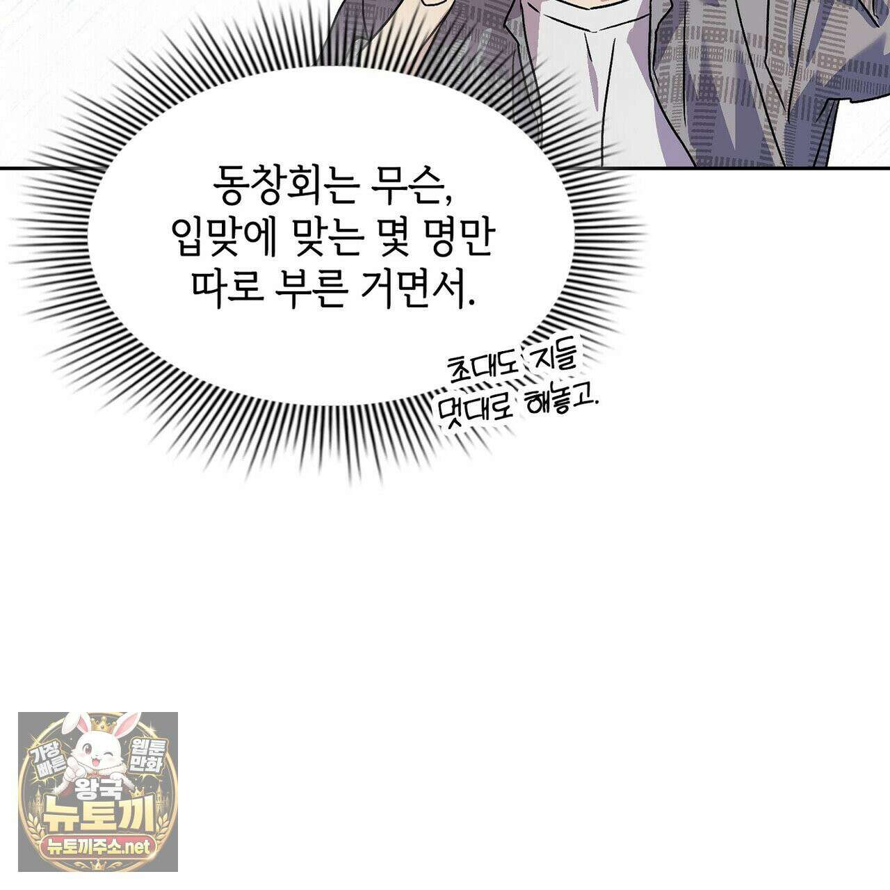 바디 포지션 34화 17
