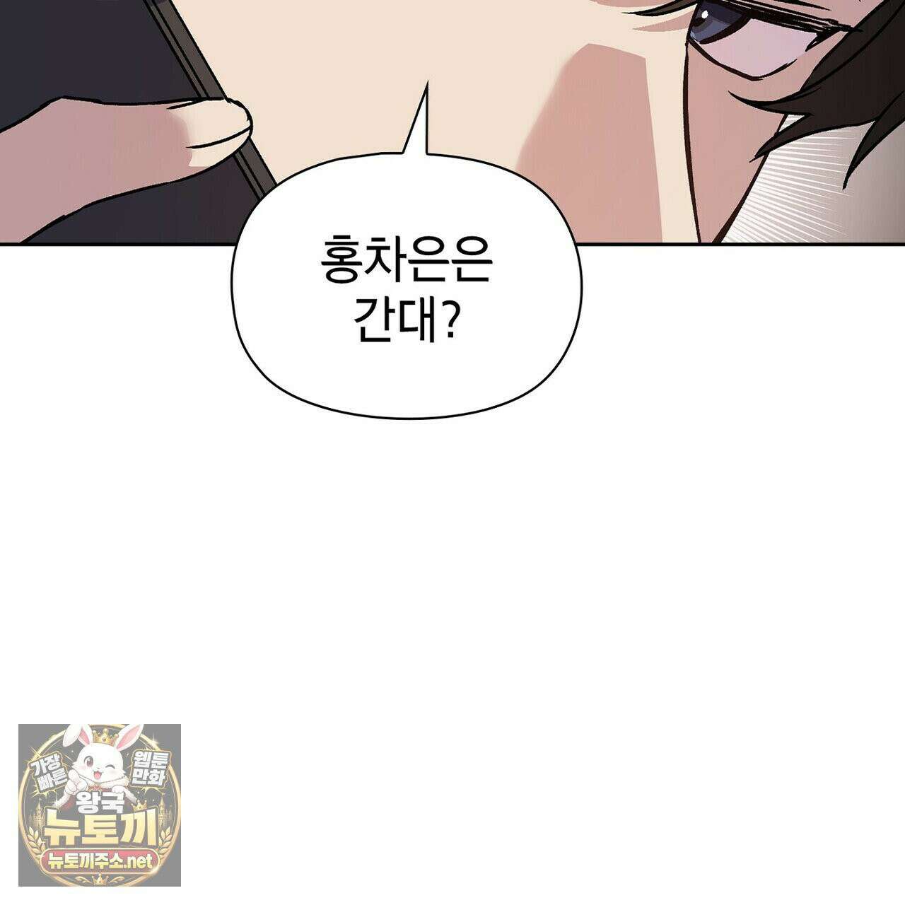 바디 포지션 34화 19