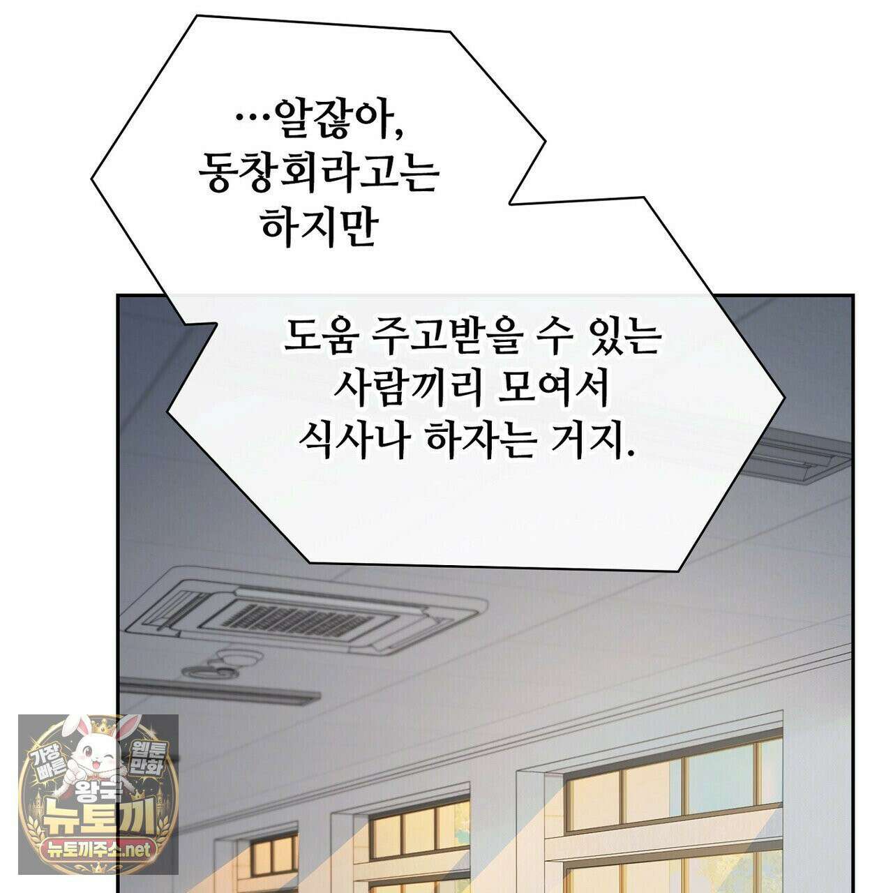 바디 포지션 34화 20
