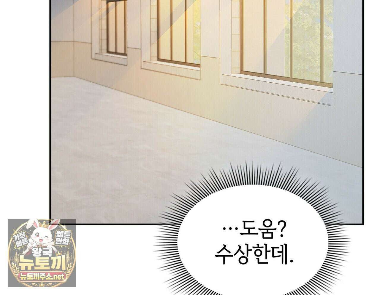 바디 포지션 34화 21