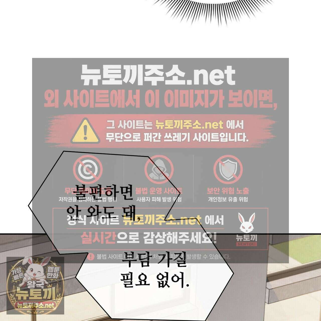 바디 포지션 34화 22