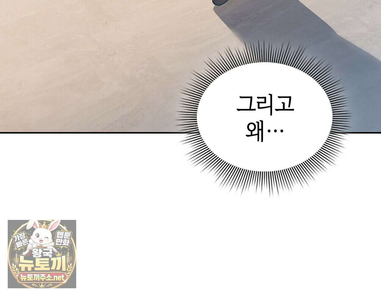 바디 포지션 34화 24