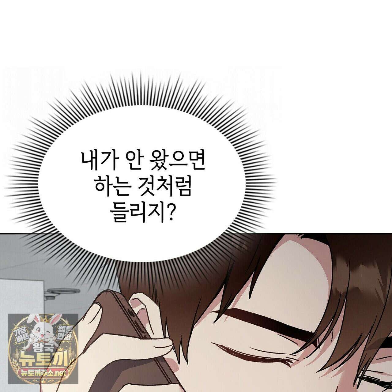 바디 포지션 34화 25