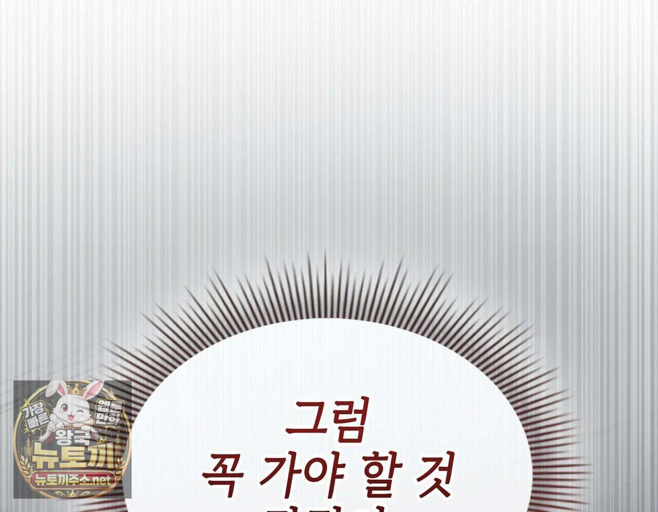 바디 포지션 34화 27