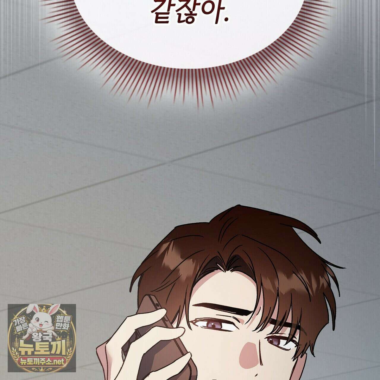 바디 포지션 34화 28