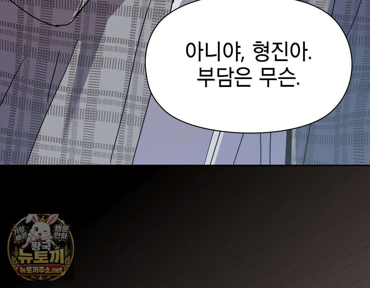 바디 포지션 34화 30