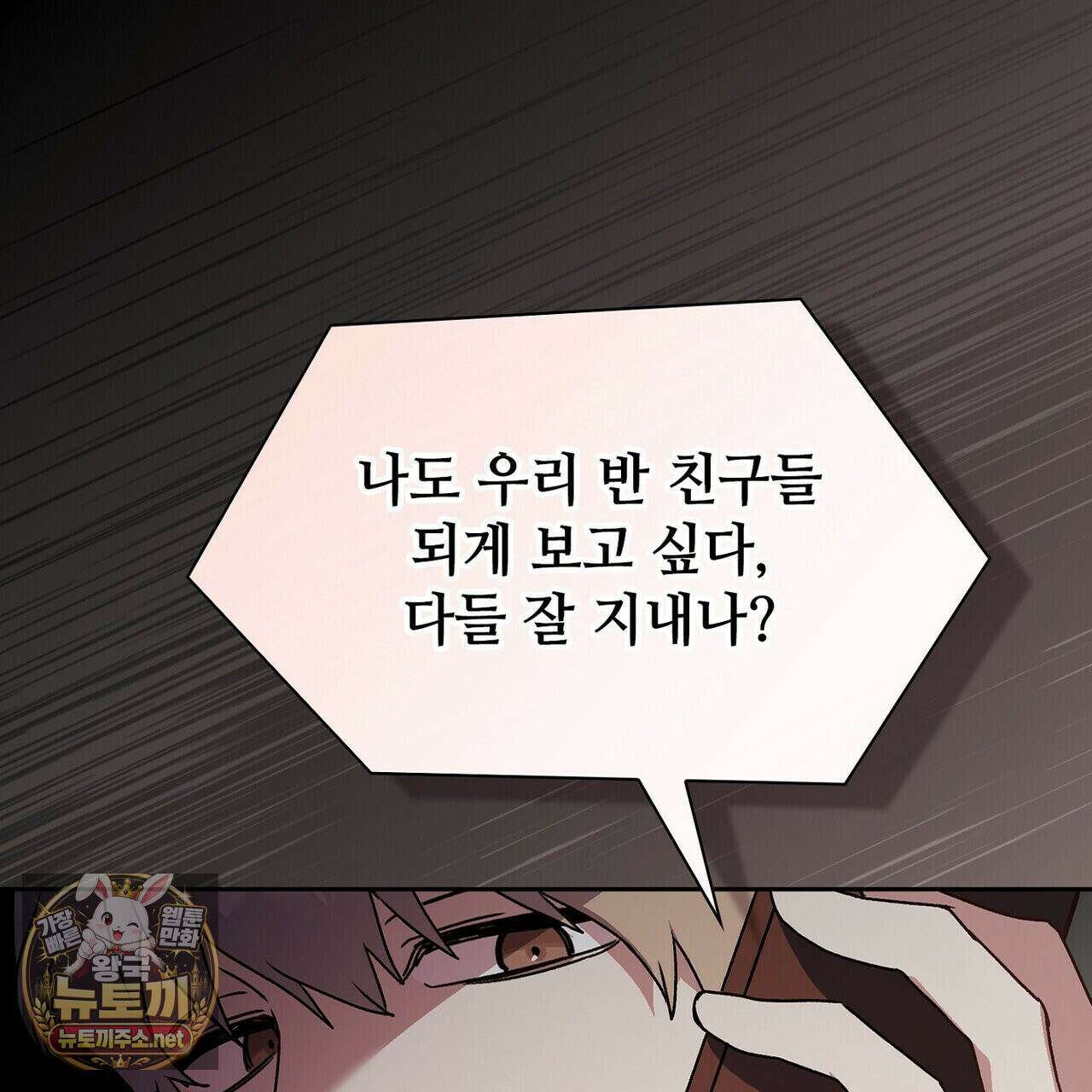 바디 포지션 34화 31