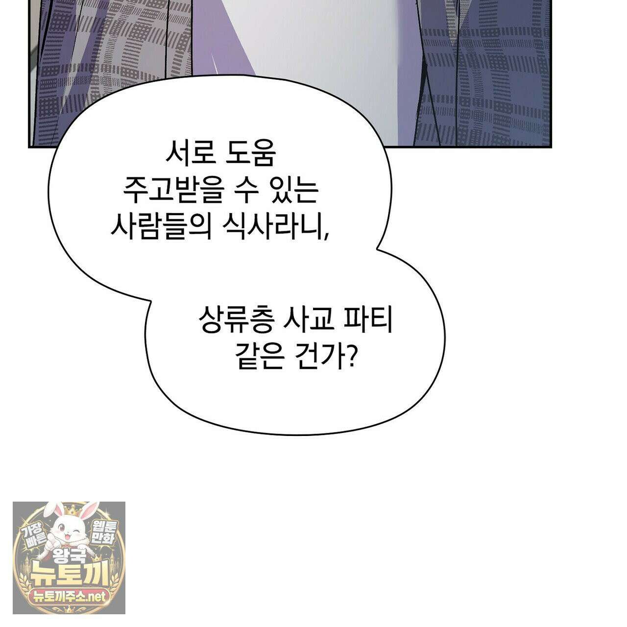 바디 포지션 34화 35